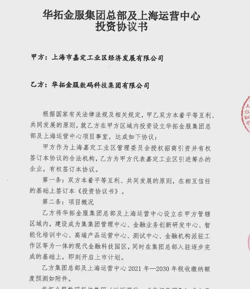 上海嘉定头部金融外包企业破产隐情 接受金融机构委托从事金融服务外包的运营真相