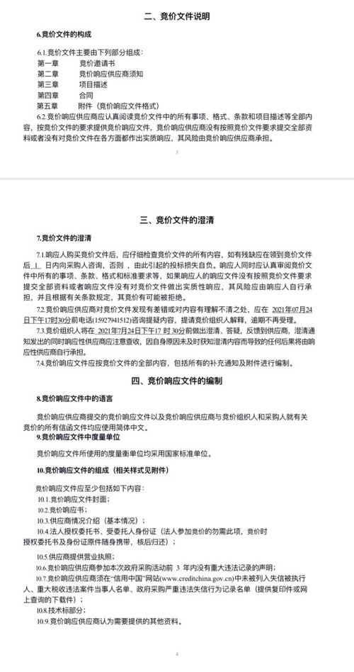 江陵县职教中心准军事化挂管理床上用品采购公开竞价
